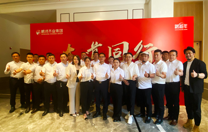 BBIN宝盈集团板材大商领航训练营济南站精准赋能