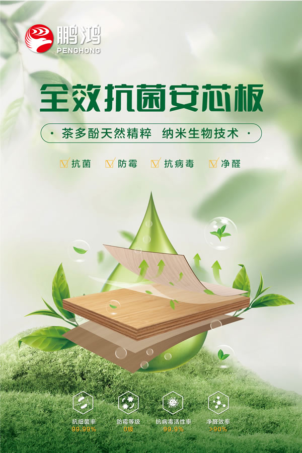 BBIN宝盈集团板材