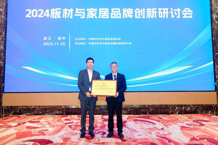 BBIN宝盈集团问鼎中国板材品牌国字号殊荣