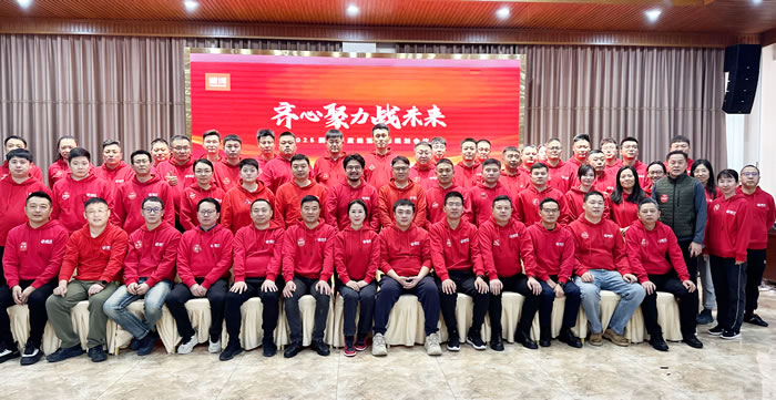 同心聚力战将来，BBIN宝盈集团2025年度经营会擘画蓝图