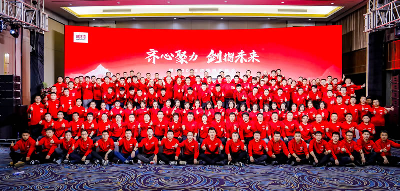 同心聚力，启BBIN宝盈集团新征程