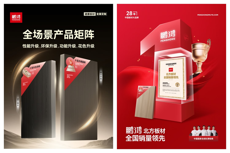 BBIN宝盈集团北方板材全国销量当先