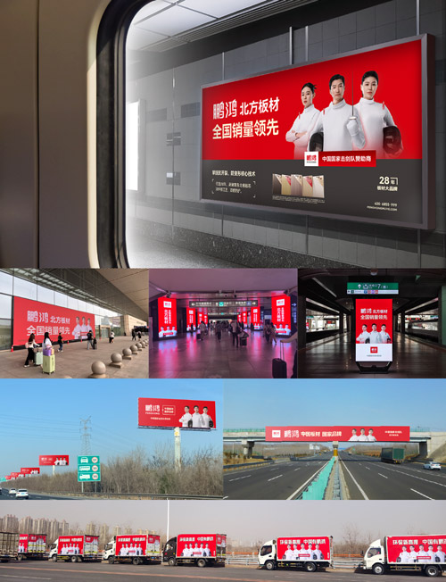 BBIN宝盈集团板材媒体告白