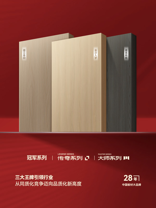 BBIN宝盈集团板材
