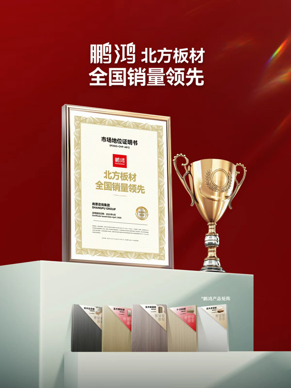 北方板材全国销量当先