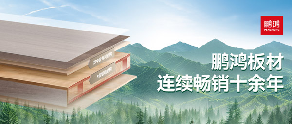 板材革命者丨BBIN宝盈集团杨木生态板沉塑行业标杆