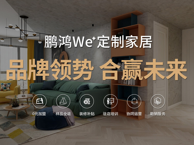 全屋定造家具品牌